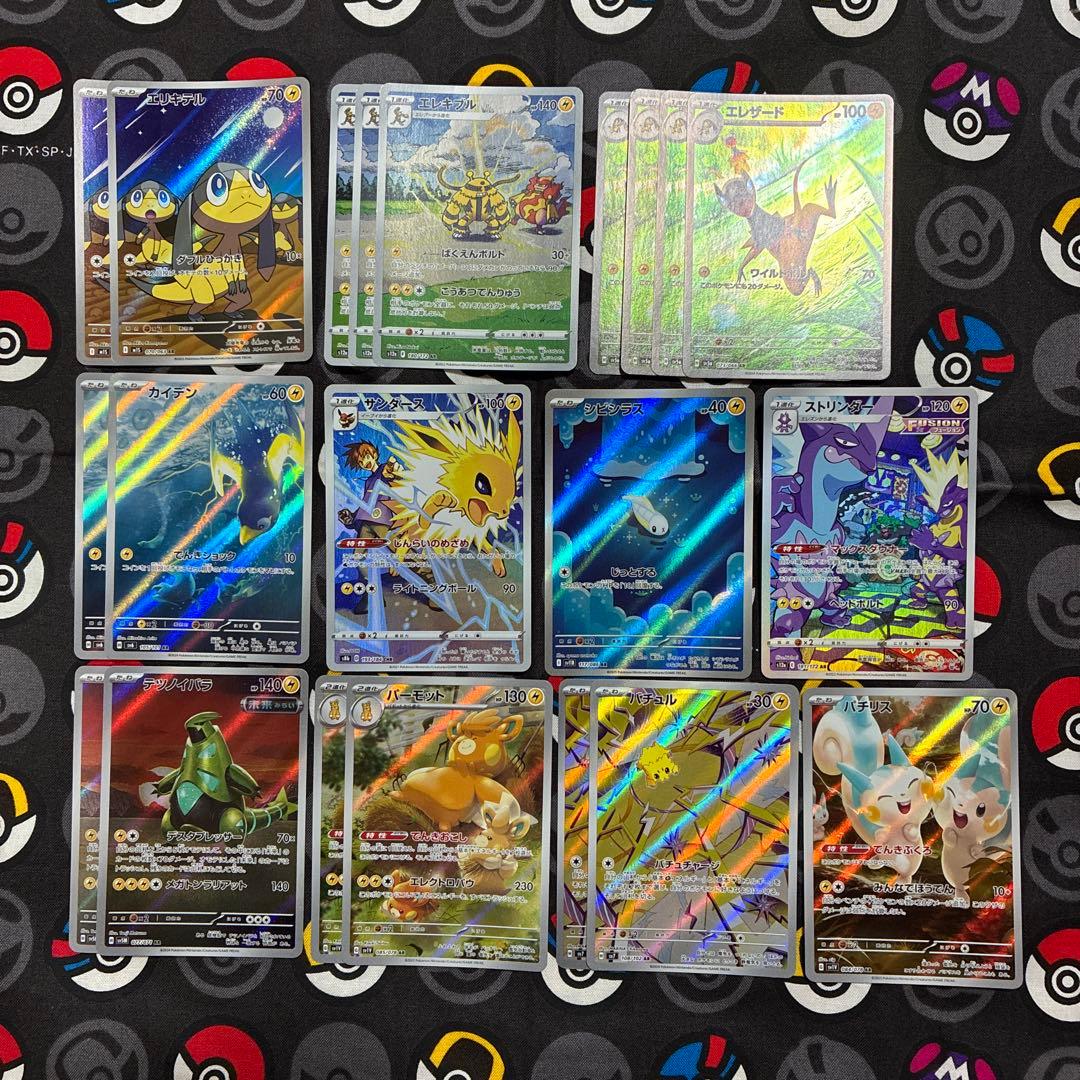 み*️様 ポケカ まとめ売り 雷タイプ