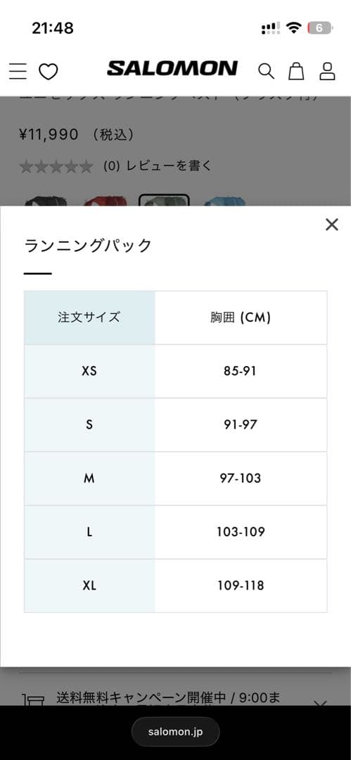 SALOMON ACTIVE SKIN 8 サイズS