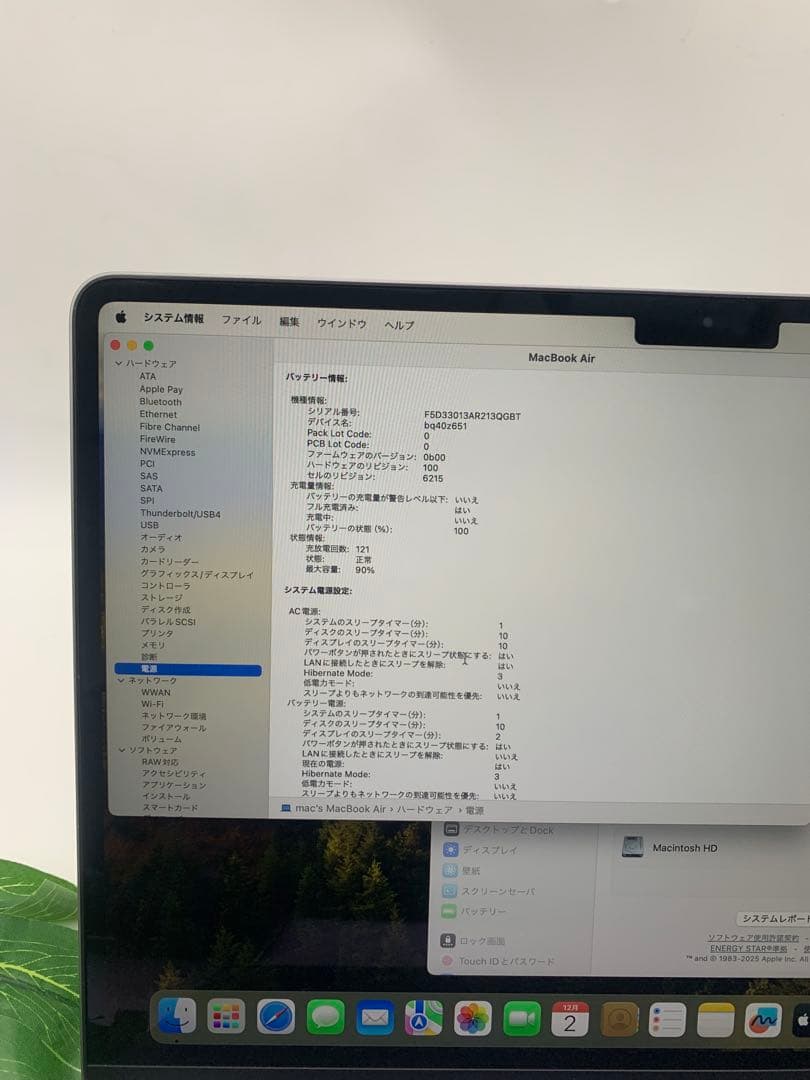 MacBook本体 MacBook Air M2 16GB/256SSD