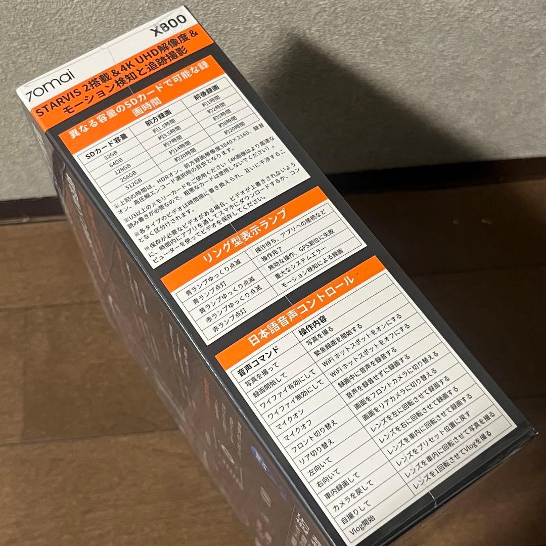 【新品未開封】70mai Dash Cam 4K Omni HDRSetドラレコ