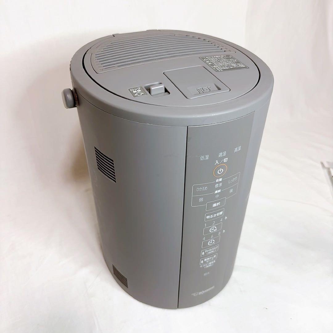 【極美品】象印　スチーム式加湿器　EE-DC35 2022年製　グレー