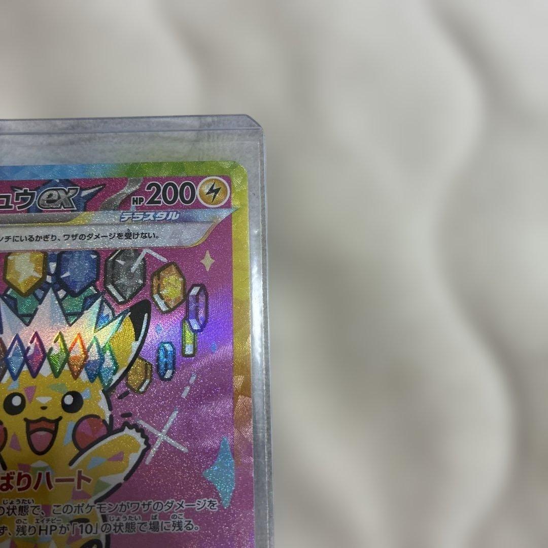 ピカチュウEX SR 200HP 雷タイプ