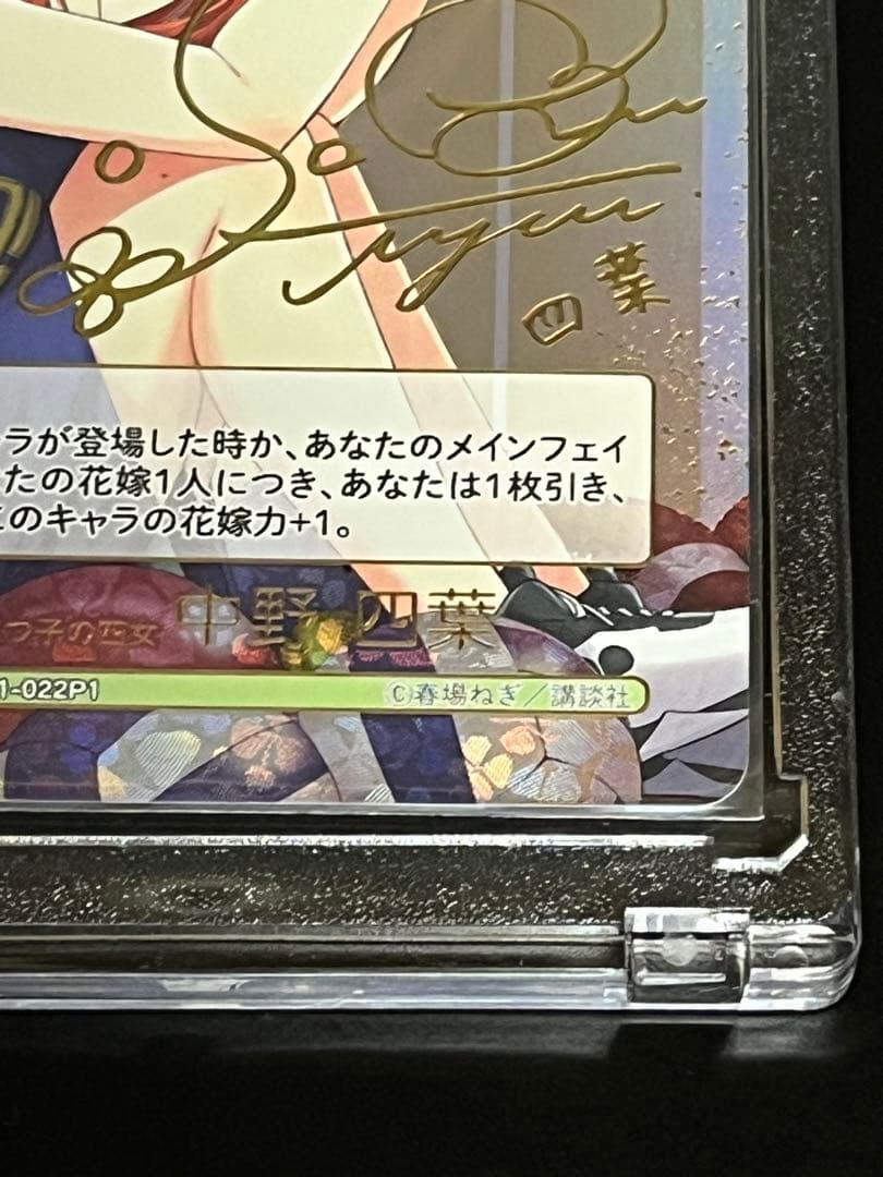 五等分の花嫁カードゲーム 中野四葉 ssp