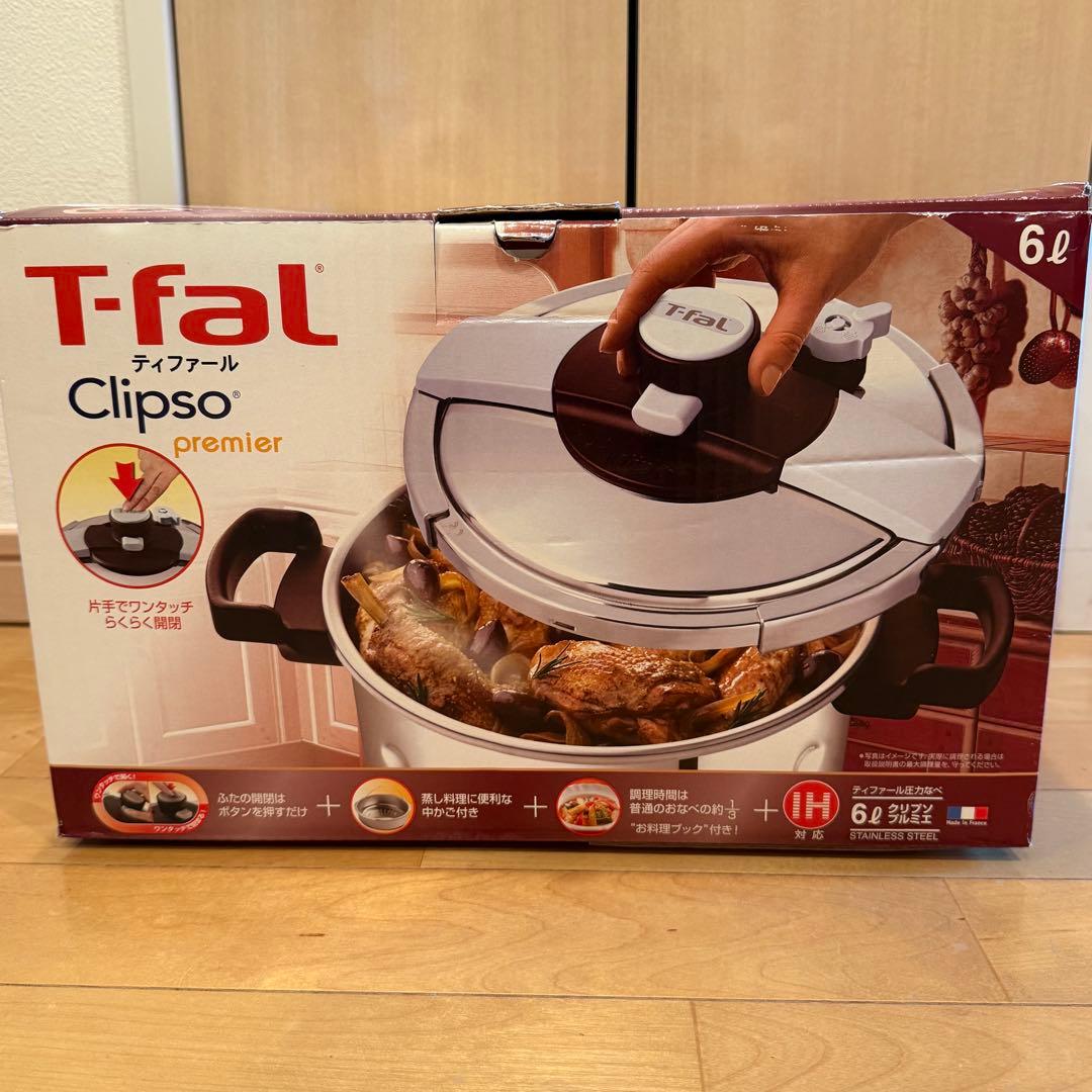 【新品未使用】T-fal ティファール クリプソプルミエ6L 圧力鍋