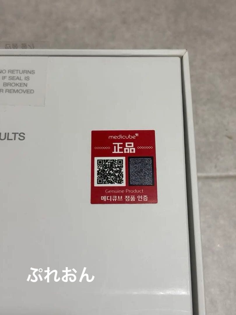 メディキューブ AGE-R BOOSTER PRO 美顔器 ブラック美品