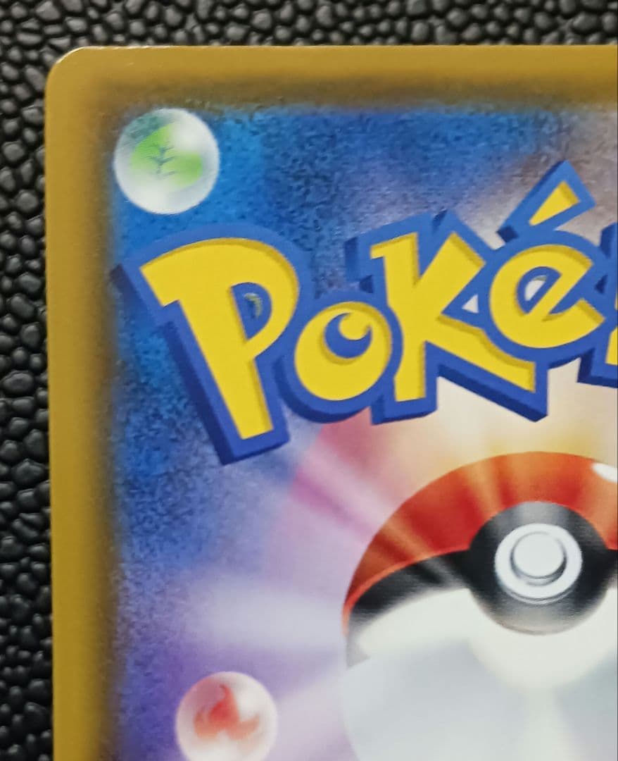 ピカチュウVMAX　123/S-P　PROMO　バンザイピカチュウ