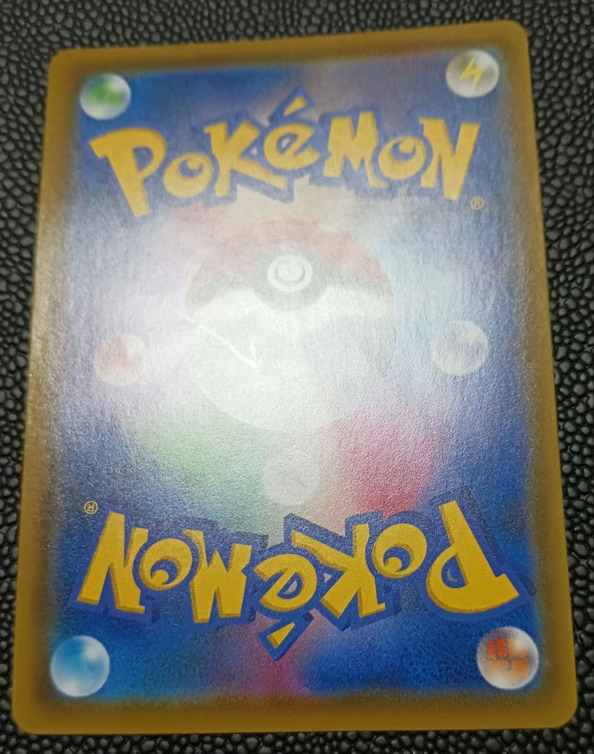 ピカチュウVMAX　123/S-P　PROMO　バンザイピカチュウ