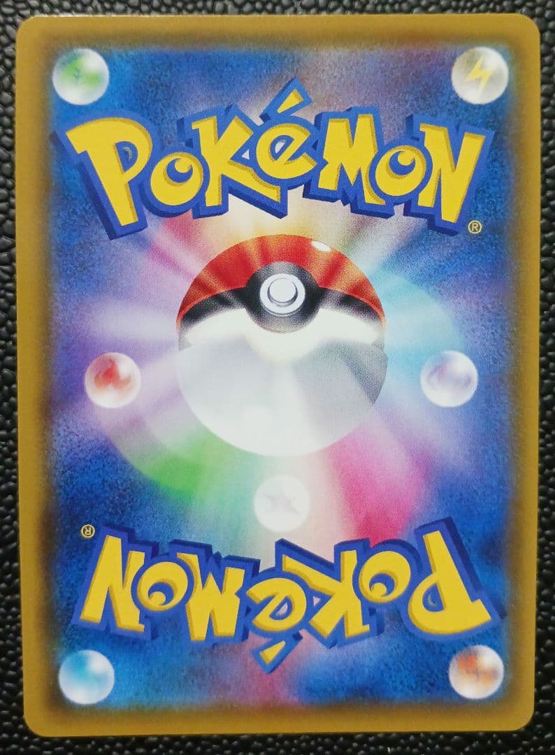 ピカチュウVMAX　123/S-P　PROMO　バンザイピカチュウ