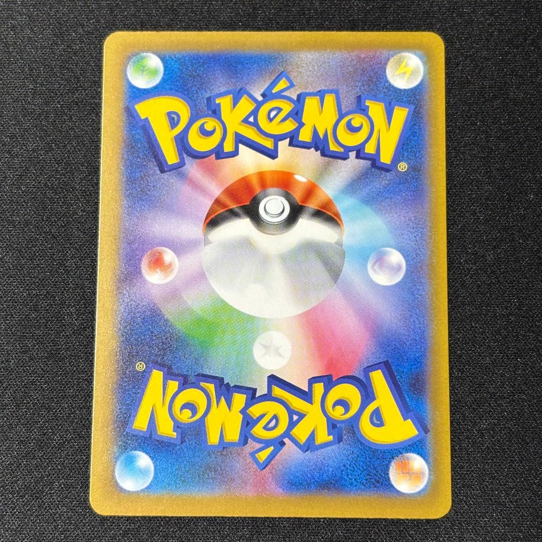 メガカイリューex 246/193 SAR