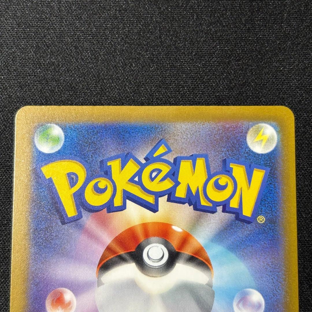 メガカイリューex 246/193 SAR