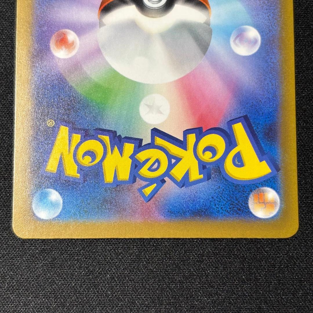 メガカイリューex 246/193 SAR