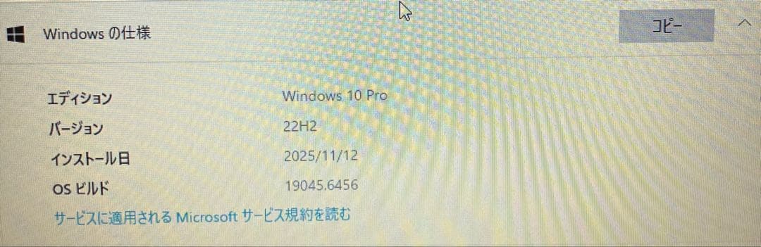 HP ProBook 450 G5 Windows10Pro ノートパソコン