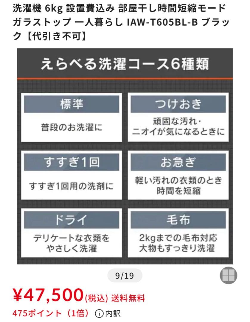 5【大阪無料配送】アイリスオーヤマ 洗濯機 6kg 22年製