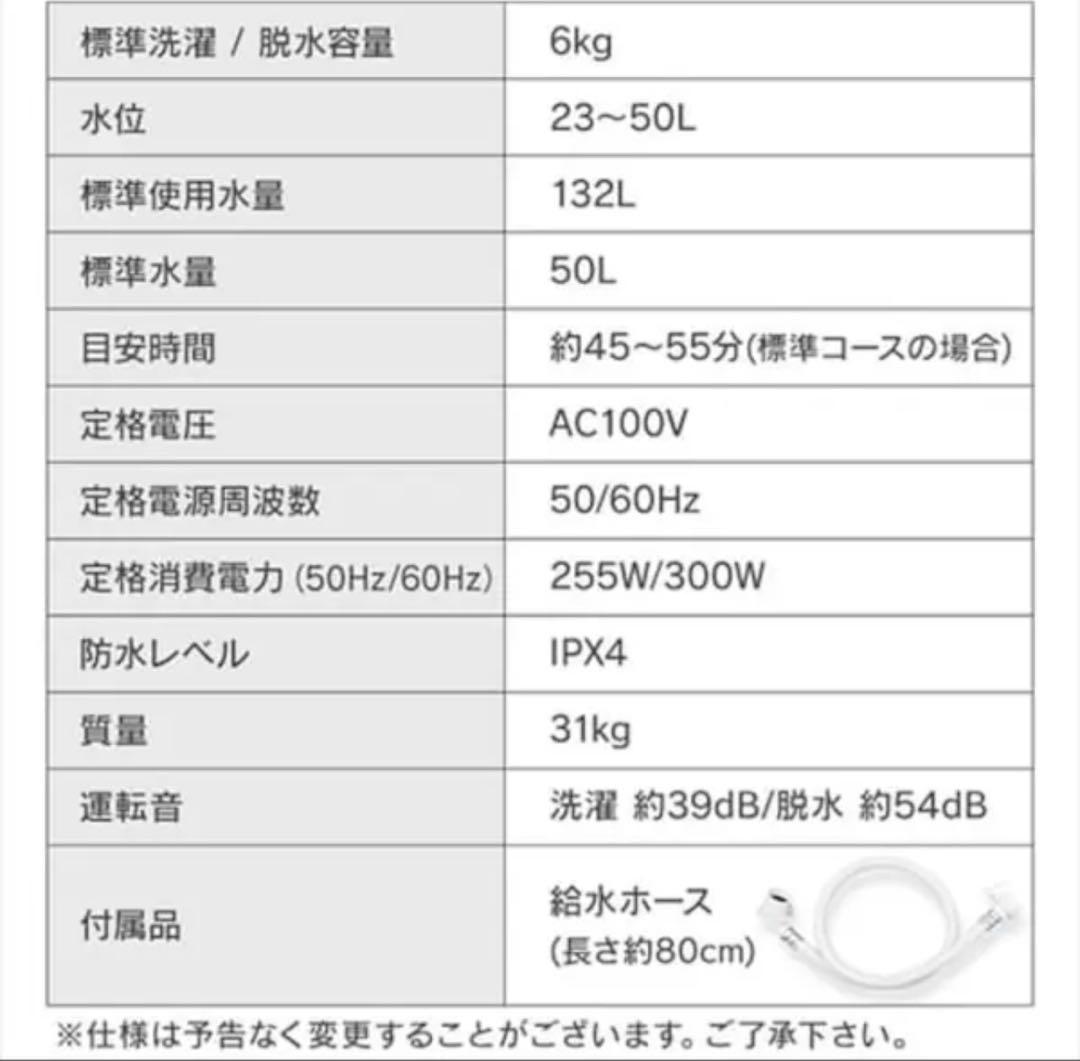 5【大阪無料配送】アイリスオーヤマ 洗濯機 6kg 22年製