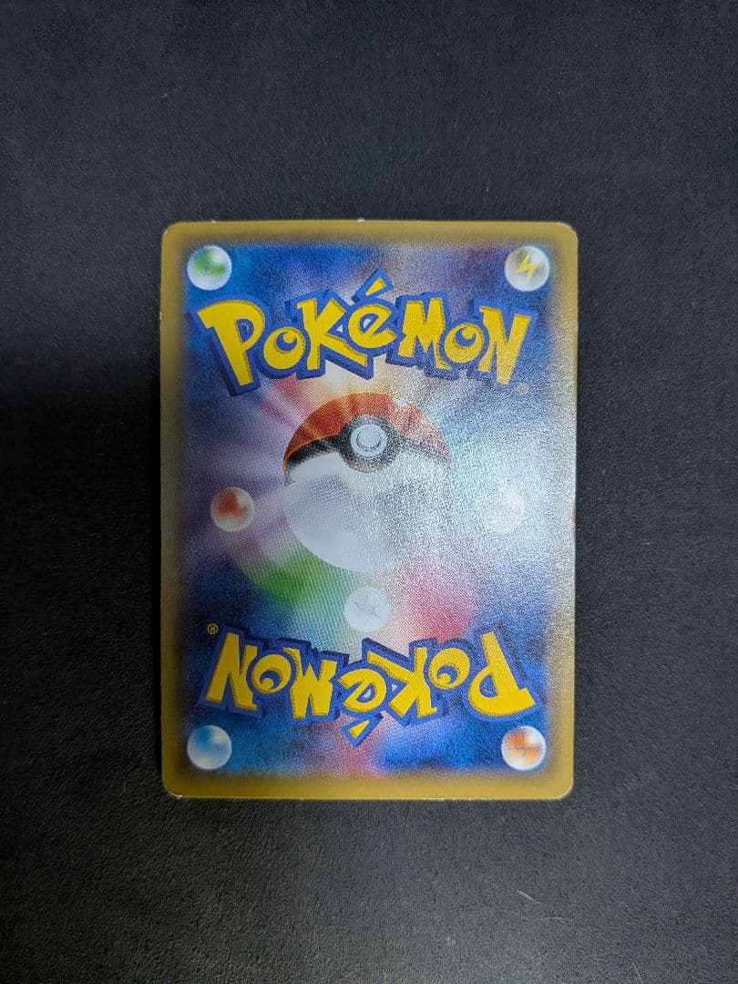 ピカチュウ：セブン-イレブン限定 いっしょにたべよ プロモ