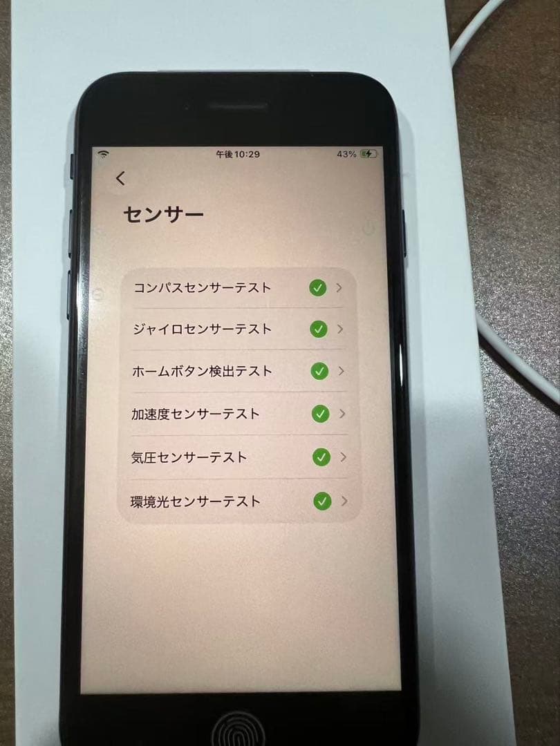 iPhoneSE第3世代、ミッドナイト、64GB、未使用品、SIMフリー