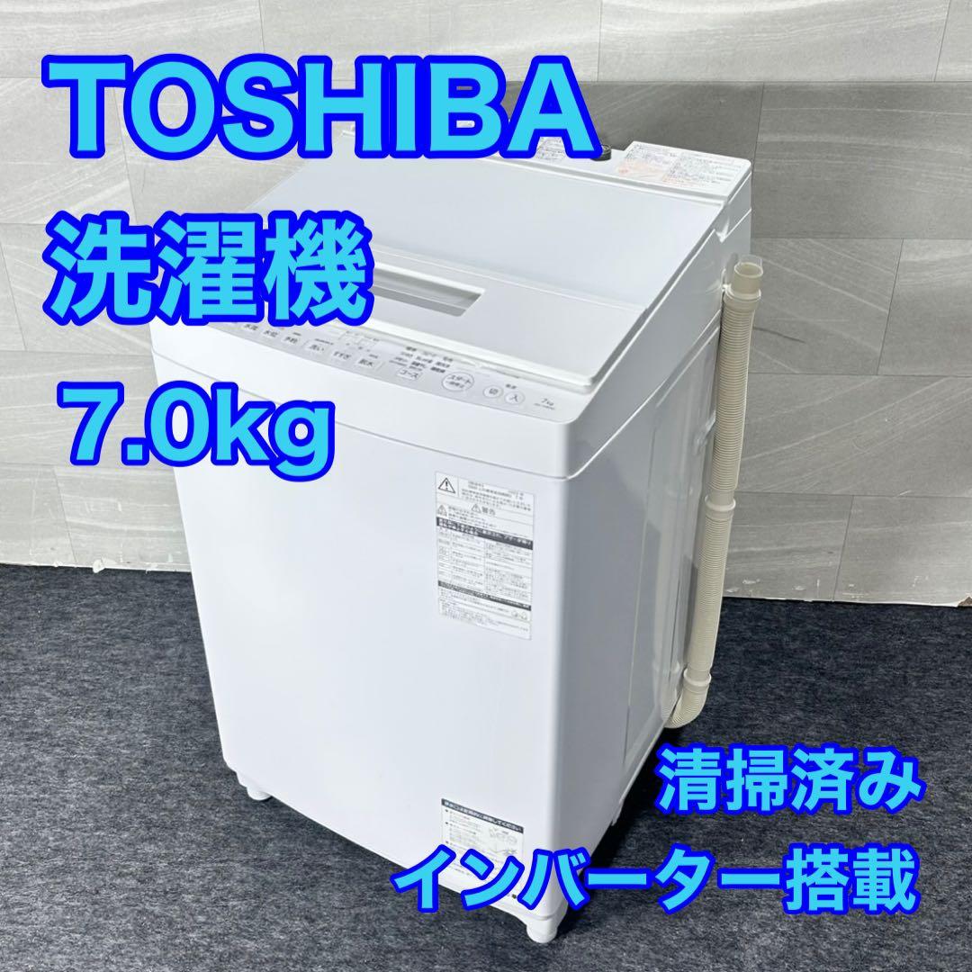 TOSHIBA 洗濯機 7kg AW-7D8 インバーター搭載 d5231