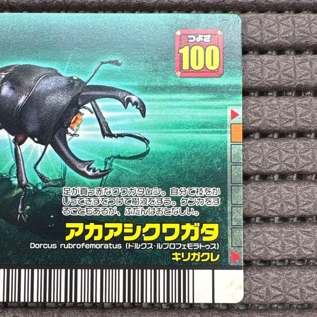 希少 ムシキング アカアシクワガタ アダー フォレストグリーン レアカード