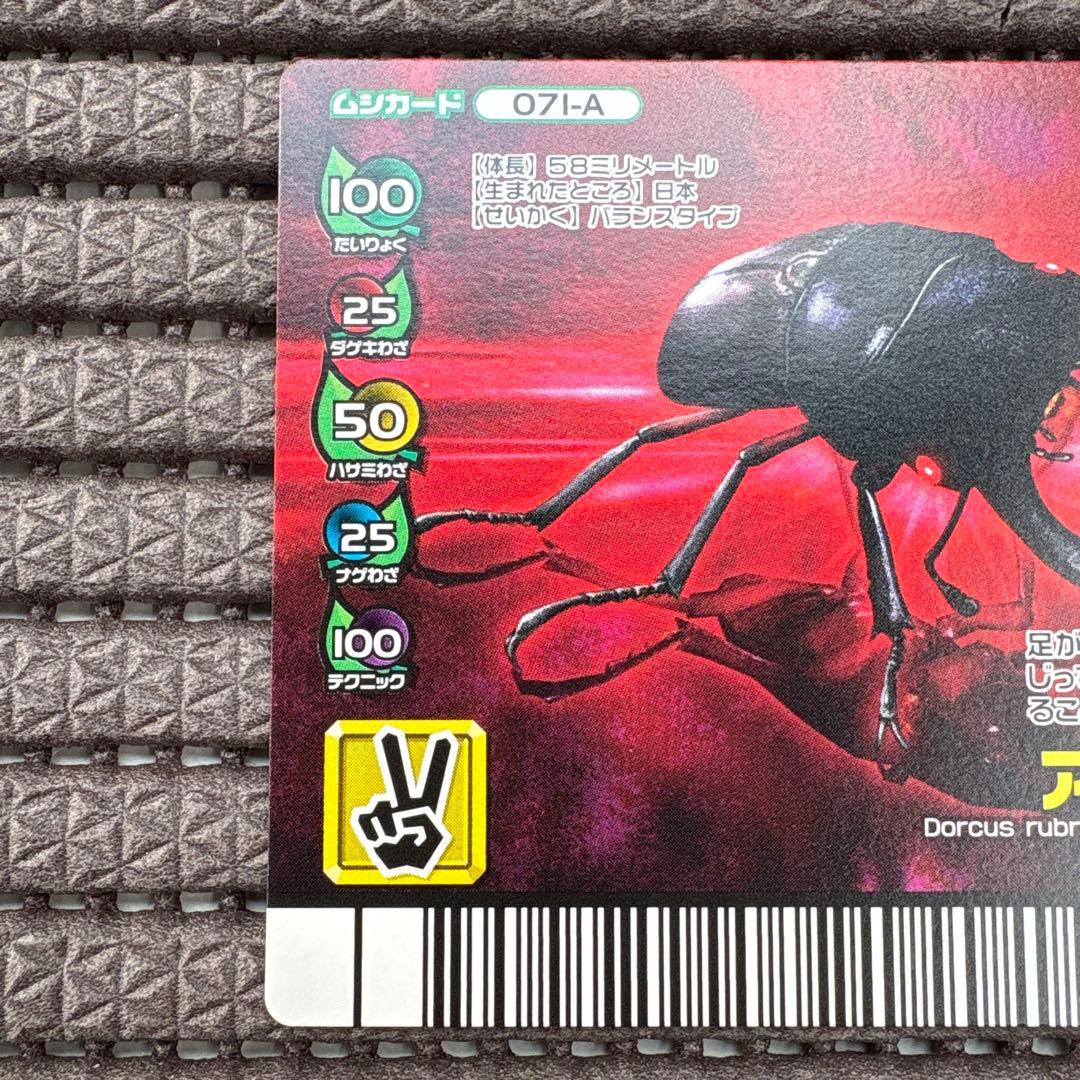 希少 ムシキング アカアシクワガタ アダー フォレストグリーン レアカード