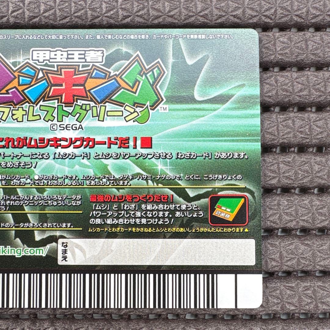 希少 ムシキング アカアシクワガタ アダー フォレストグリーン レアカード