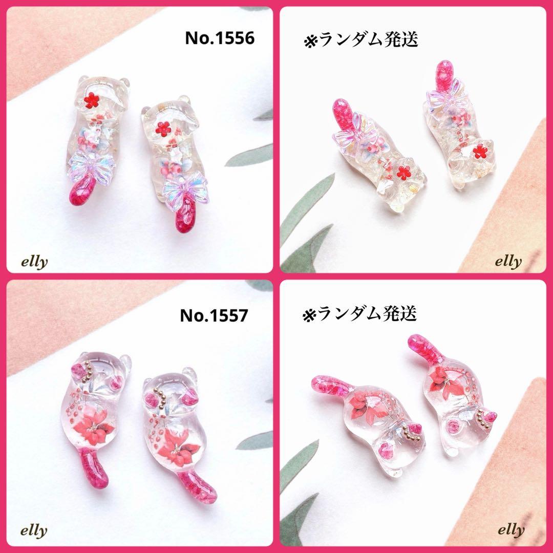 【ゼロ様】1548.天然石　琉球ガラス　星　ジャンピング猫　レジン　キーホルダー