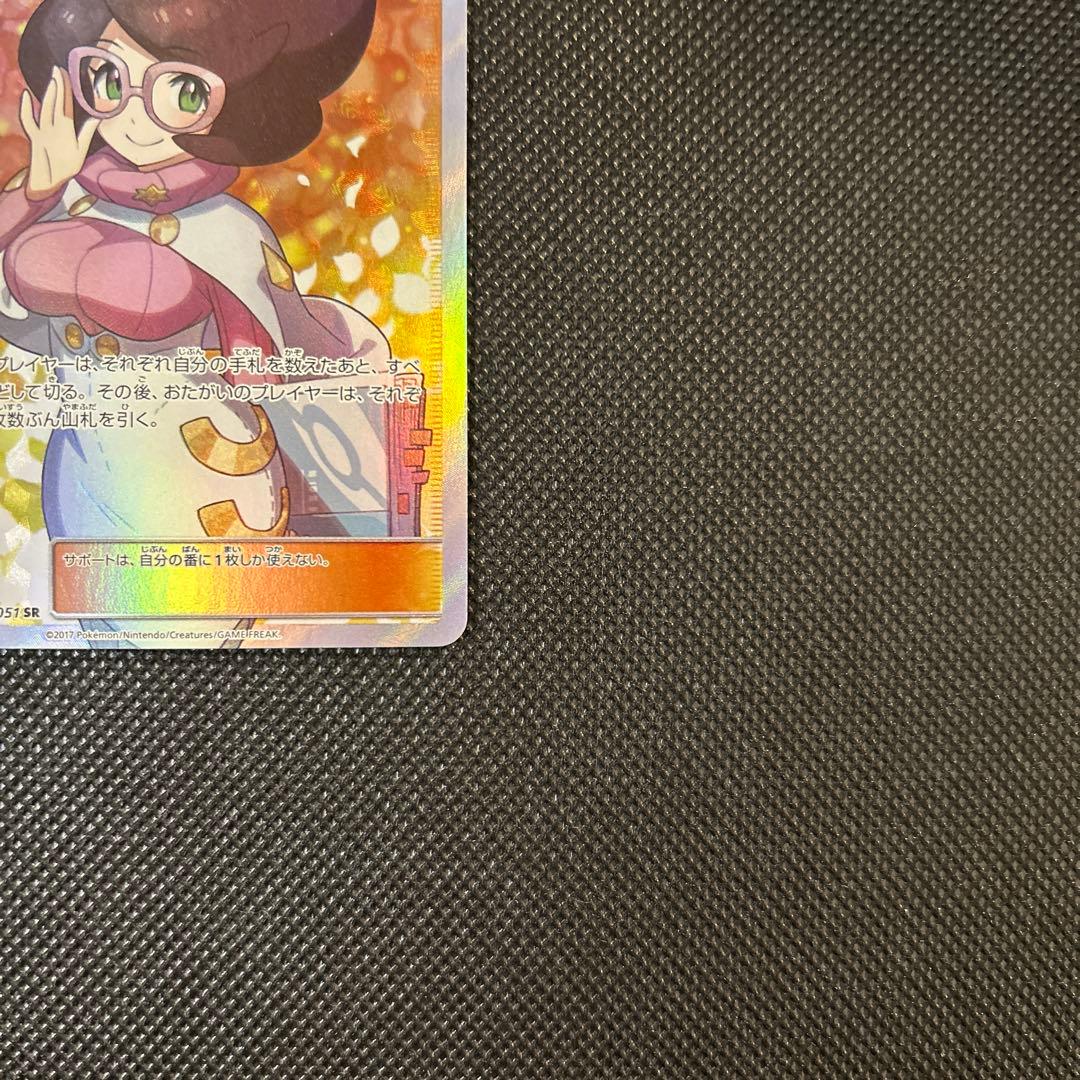 ポケモンカード ビッケ SR 057 / 051 SM3N 光を喰らう闇