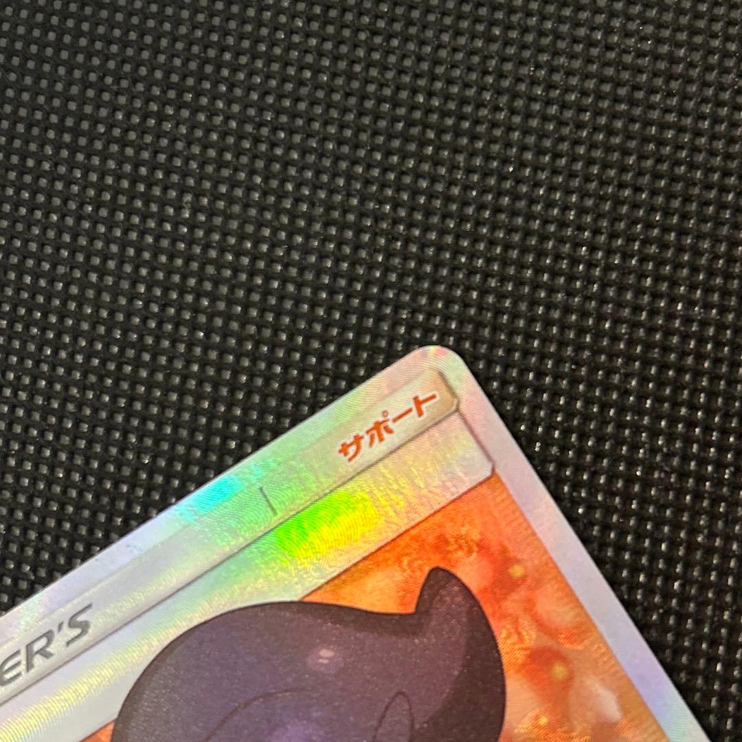 ポケモンカード ビッケ SR 057 / 051 SM3N 光を喰らう闇