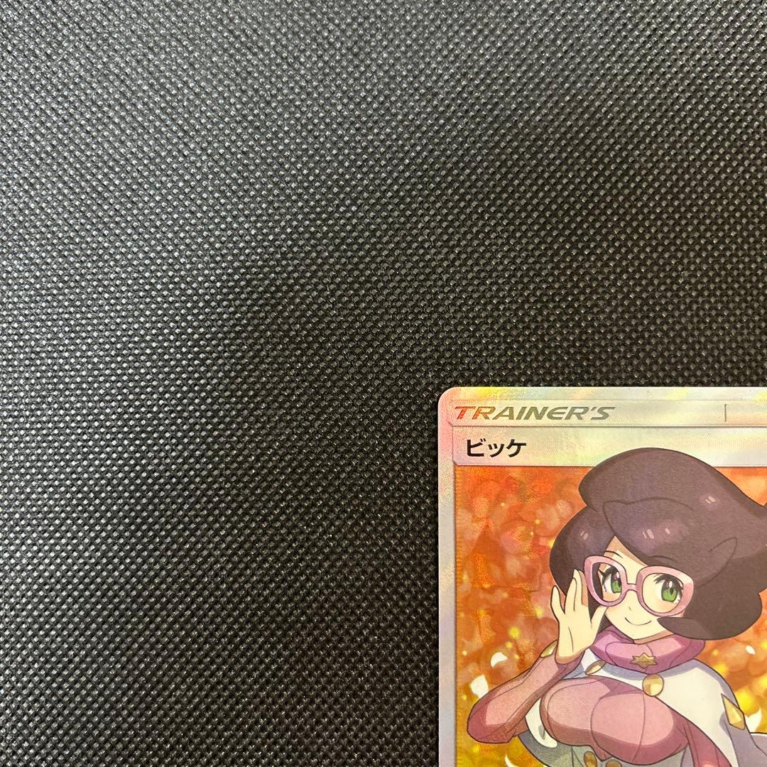 ポケモンカード ビッケ SR 057 / 051 SM3N 光を喰らう闇