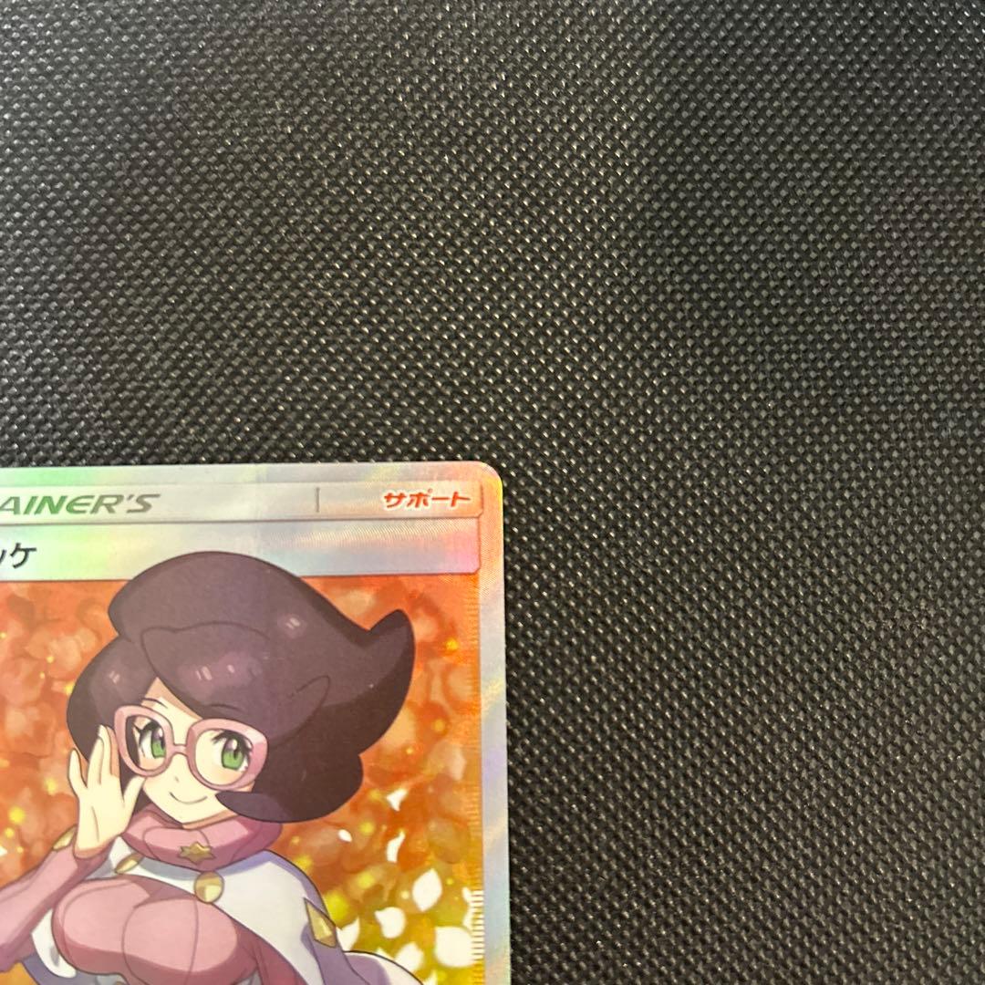 ポケモンカード ビッケ SR 057 / 051 SM3N 光を喰らう闇