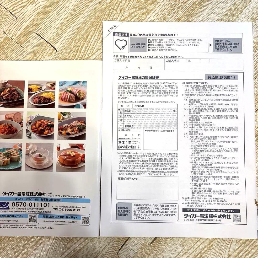 タイガー TIGER COOKPOT COK-B220-WM 電気圧力鍋 新品