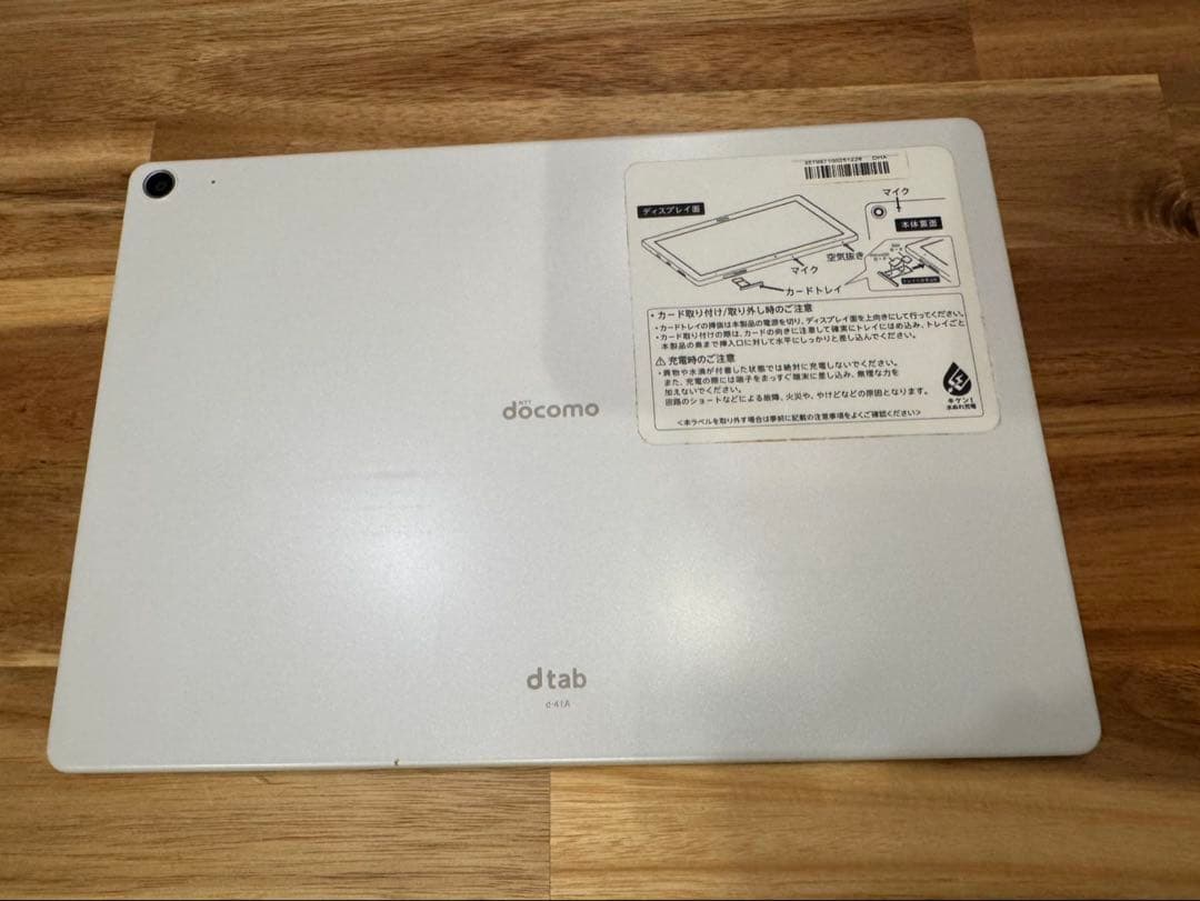 電池80%以上　docomo ドコモ　タブレットd-41a dtab ホワイト