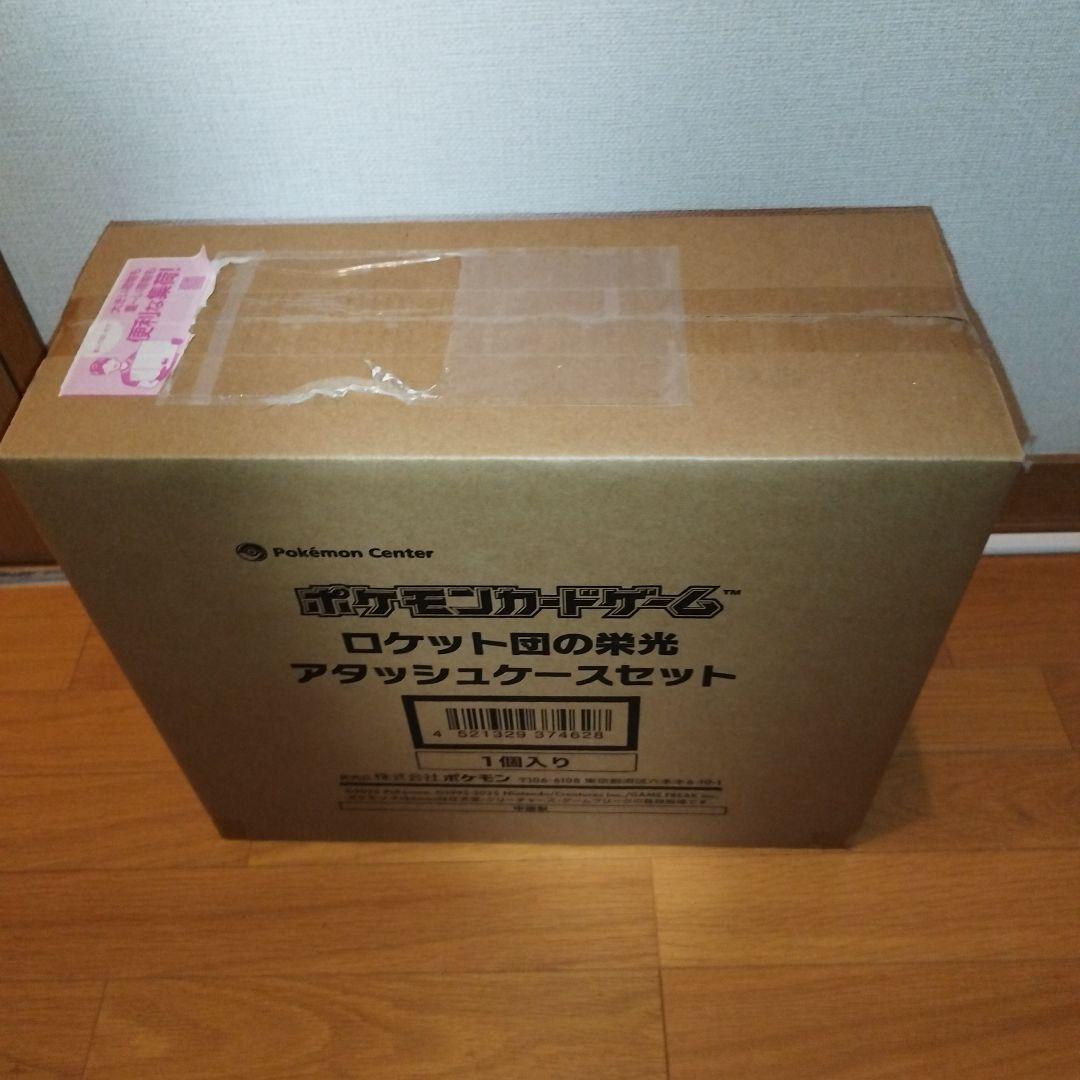 ポケモンカードゲーム　ロケット団の栄光　アタッシュケース　新品未使用