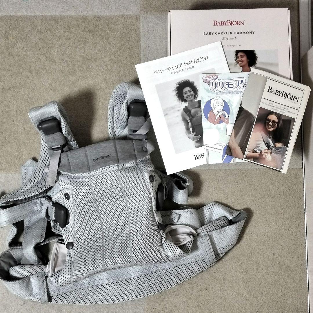 ベビービョルン　抱っこ紐　ハーモニー　グレー