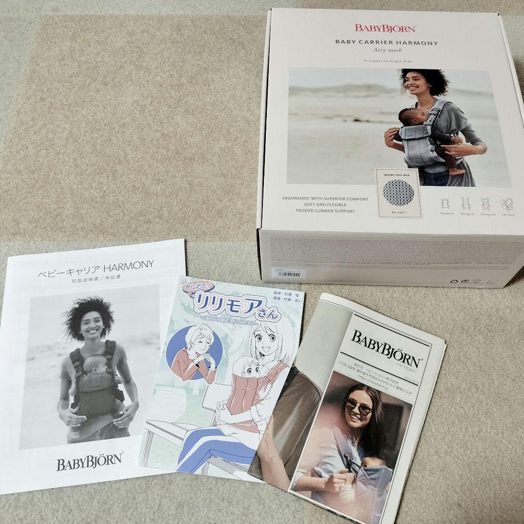 ベビービョルン　抱っこ紐　ハーモニー　グレー