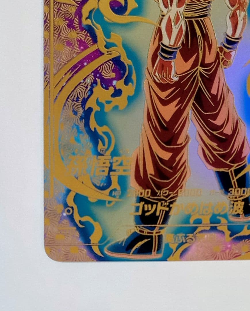 ■ドラゴンボールスーパーダイバーズ PR*SDVTP-001 孫悟空