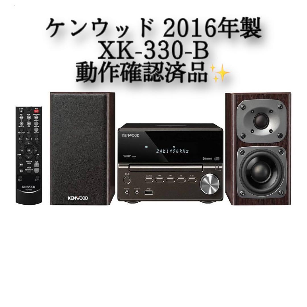 【大幅値引き中】 KENWOOD ケンウッド Kseries XK-330-B