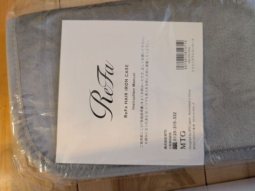 Refa CURL IPRO+ カールヘアアイロン シャンパングレージュ　リファ