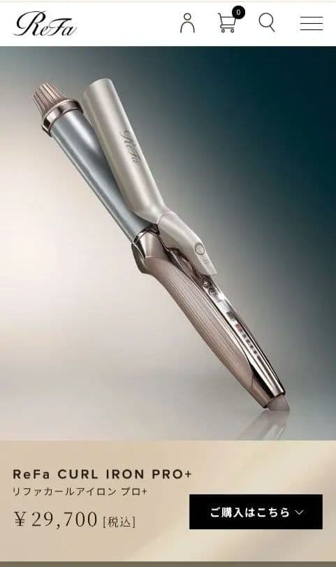 Refa CURL IPRO+ カールヘアアイロン シャンパングレージュ　リファ