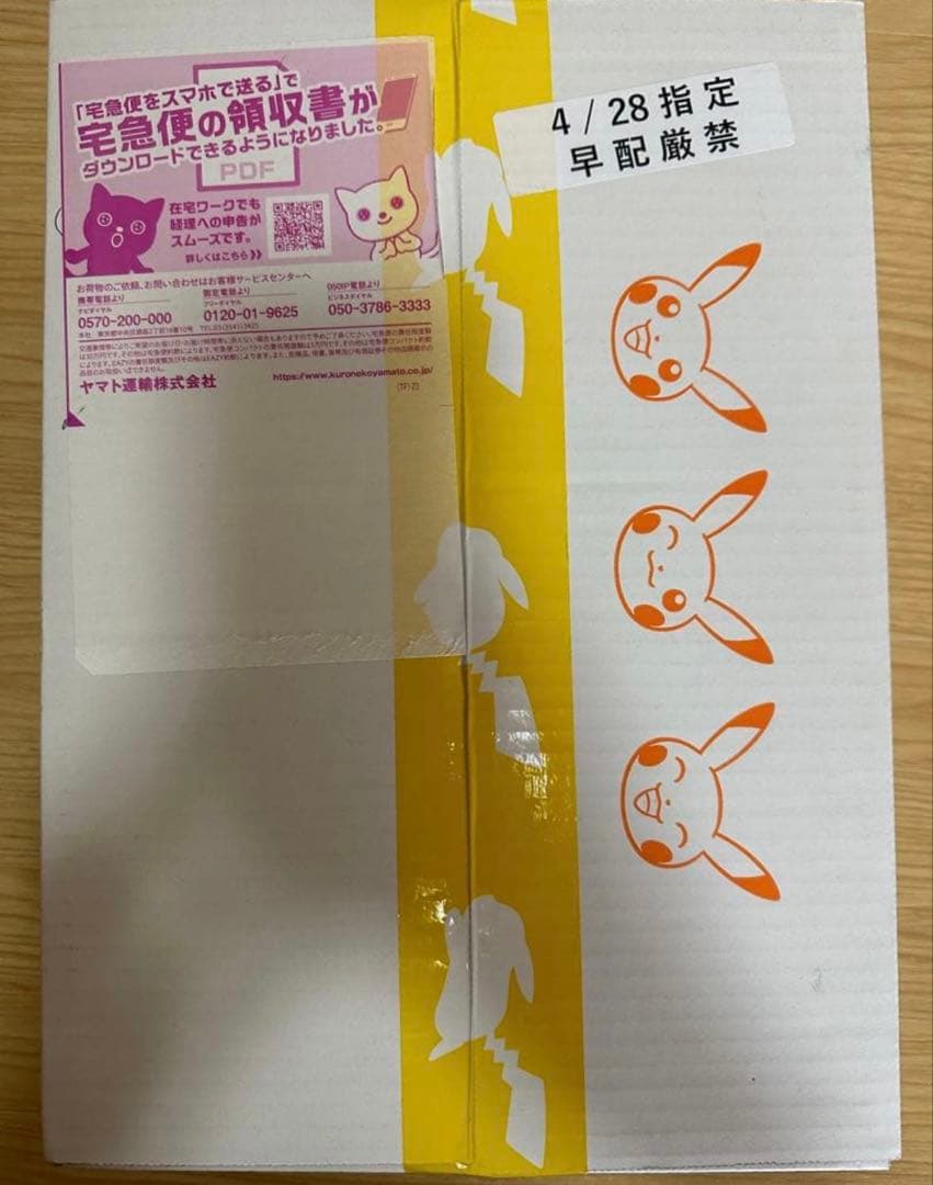 ポケモンカード　【新品未開封】ジムセット クレイバースト スノーハザード