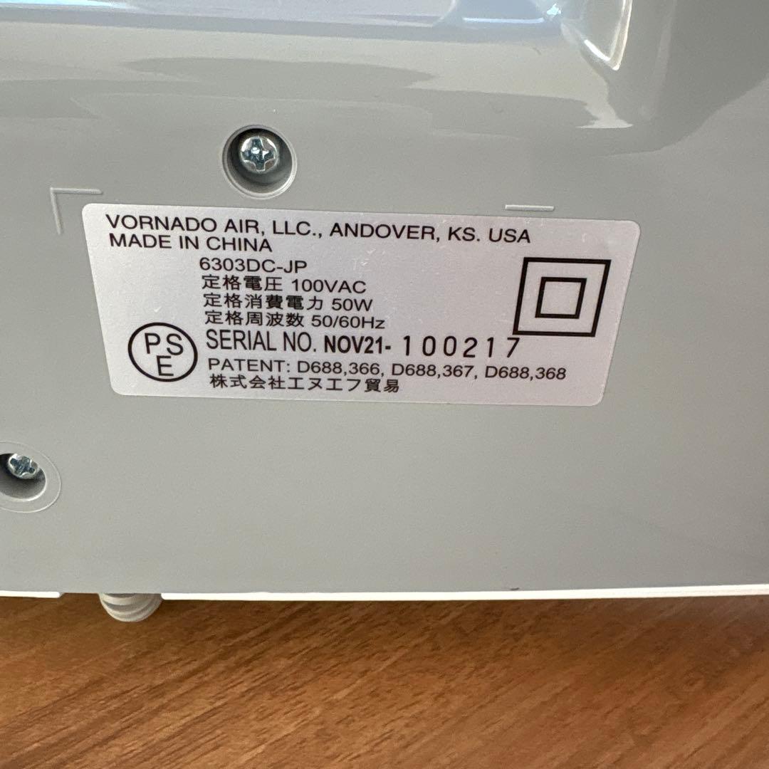 ボルネード VORNADO サーキュレーター 6303DC-JP ホワイト