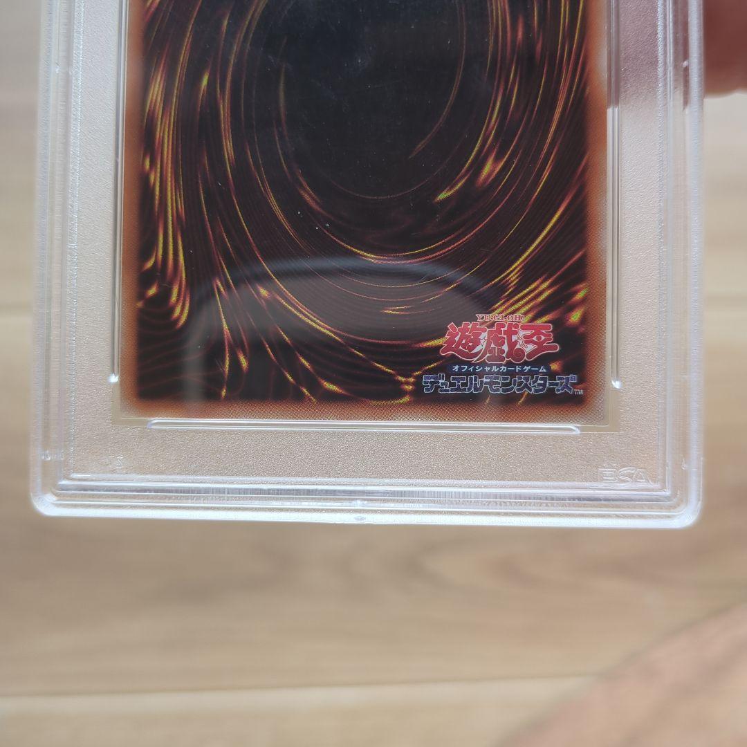 土*様 PSA10 青眼の亜白龍 20th Secret Rare