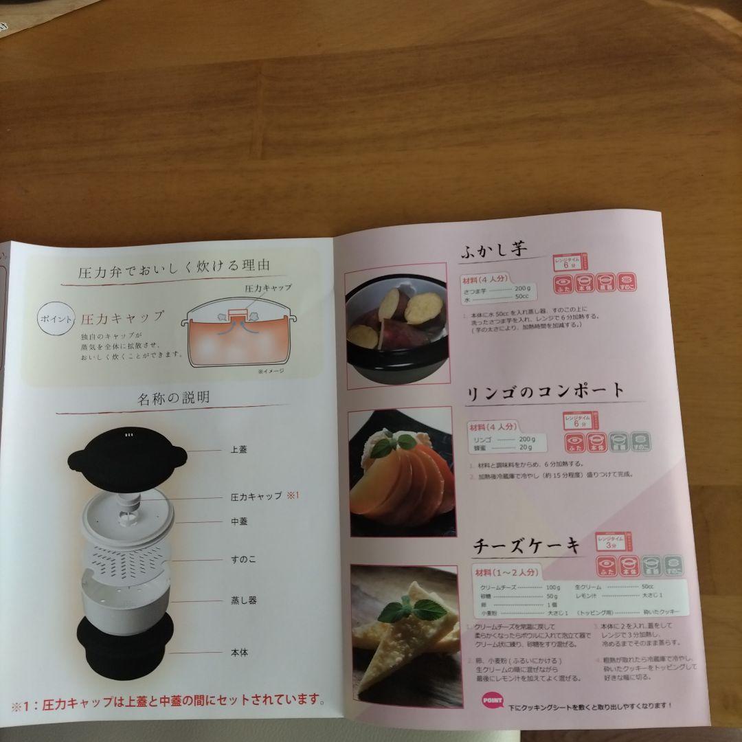 電子レンジ用炊飯器0・5～2合炊き