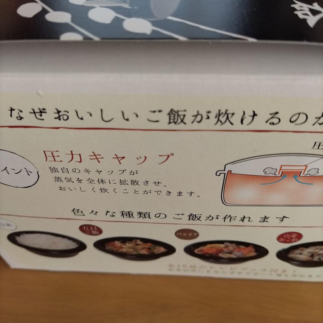 電子レンジ用炊飯器0・5～2合炊き