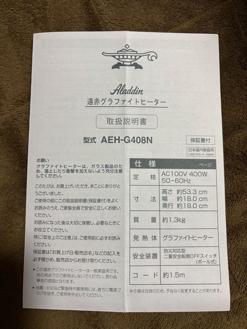 アラジン ヒーター 200W/400W切替 グリーン AEH-G408N