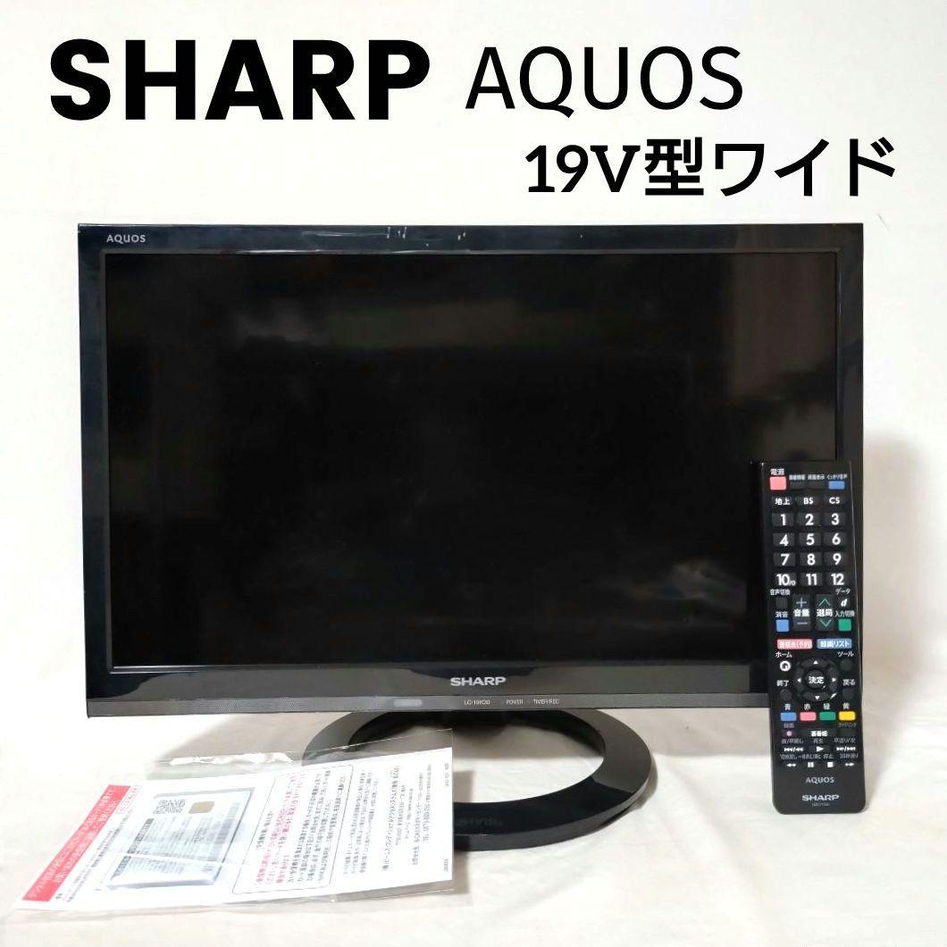 SHARP　液晶テレビ　AQUOS　19インチ　19型　LC-19K30　小型