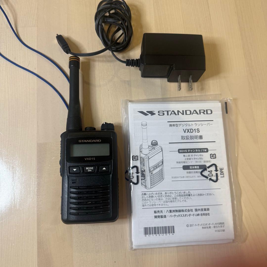 VXD1S 携帯型デジタルトランシーバー（デジタル簡易無線）