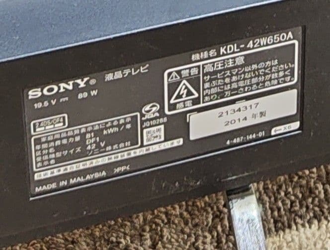 SONY KDL-42W650A 42インチ液晶テレビ