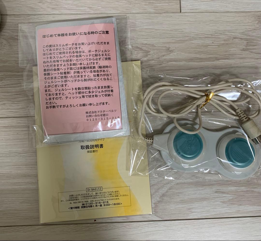 Dr.BAELTZ SLIM BEAUTE 1回試しのみ　ジャンク品