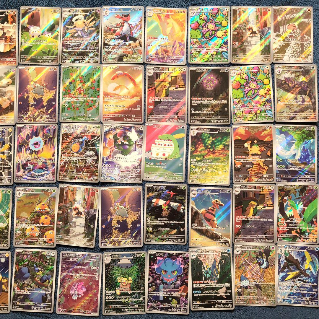 ポケカ　AR アートレア　まとめ売り 50枚　ポケモンカード