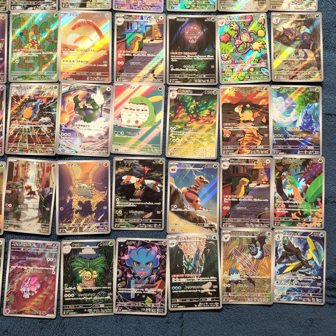 ポケカ　AR アートレア　まとめ売り 50枚　ポケモンカード